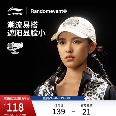 李宁男女同款棒球帽运动帽