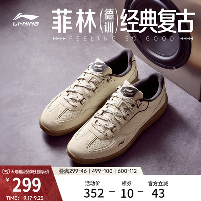 李宁菲林德训休闲鞋T头鞋复古薄底鞋男鞋2026新款秋季板鞋运动鞋