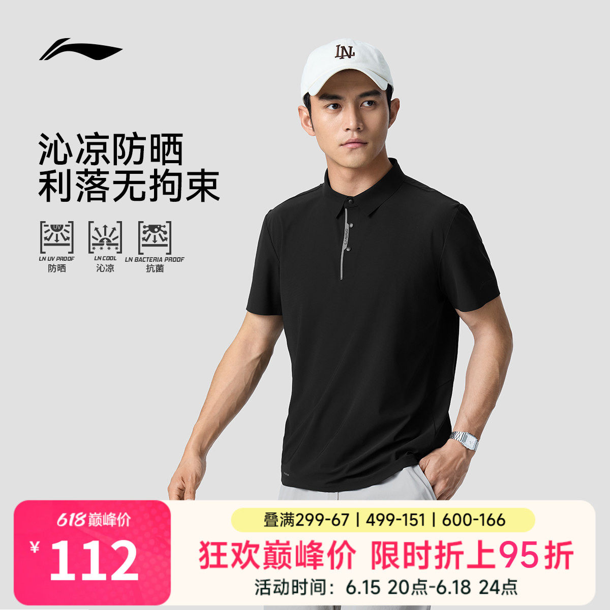 李宁POLO衫男冰丝短袖父亲节礼物男夏季新款翻领爸爸商务运动T恤