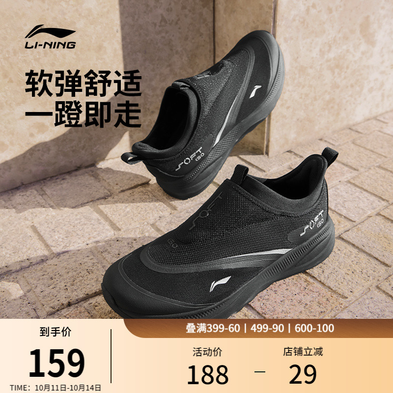 李宁SOFTGO2男懒人运动休闲鞋