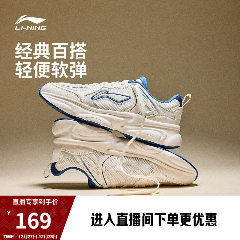 李宁奶椰 | 休闲鞋男鞋新款舒适潮流复古老爹鞋轻便百搭运动鞋子