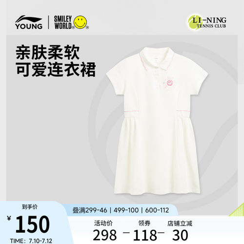 李宁童SmileyWorld翻领女连衣裙