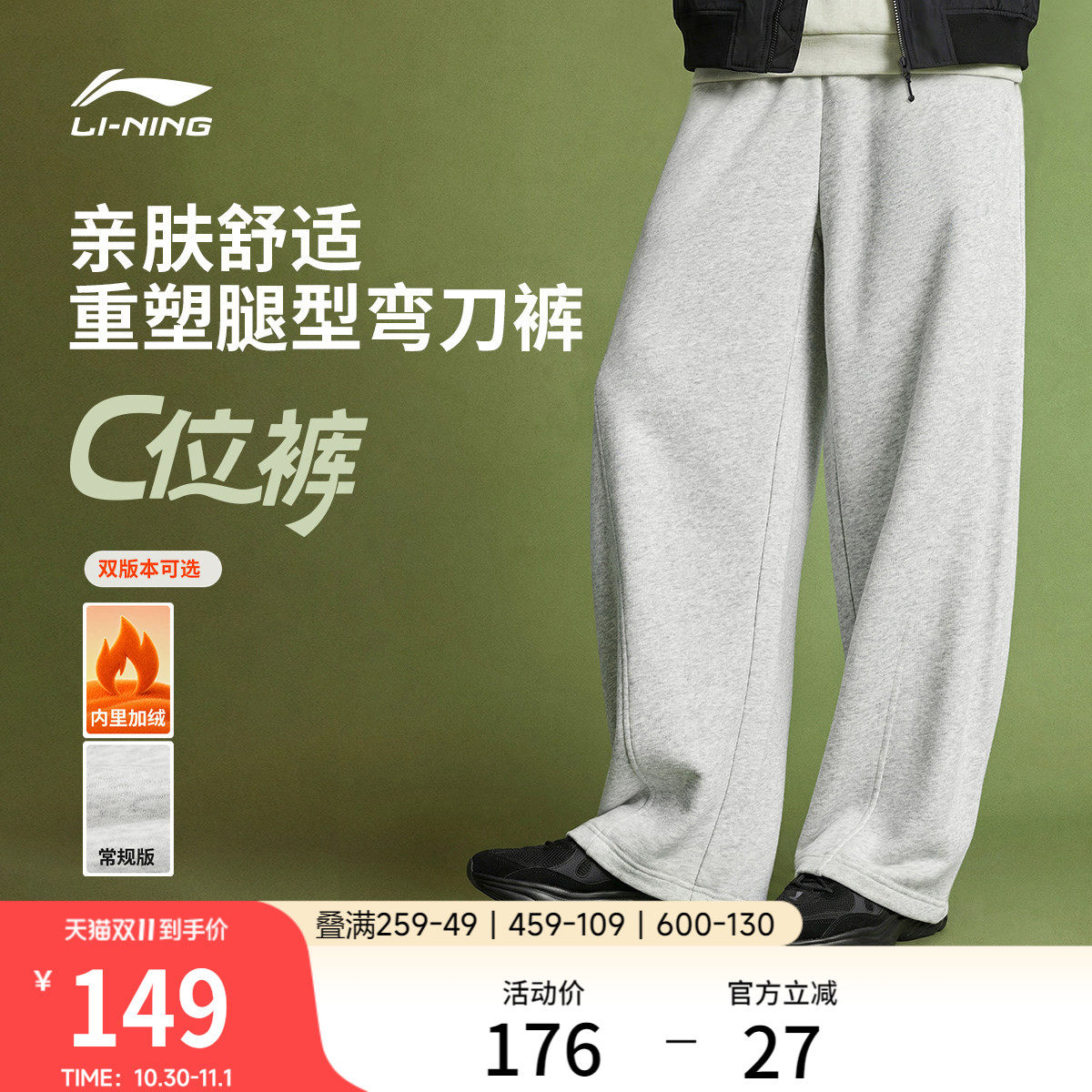 李宁C位裤丨弯刀裤男新款卫裤灰色宽松休闲裤子加绒阔腿运动长裤