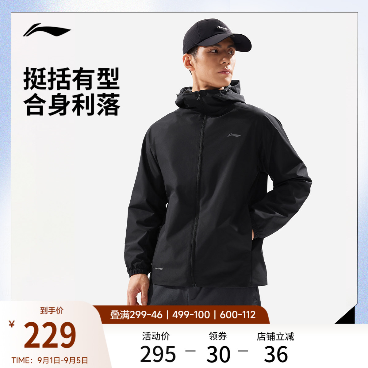 李宁防泼水连帽男运动风衣图片