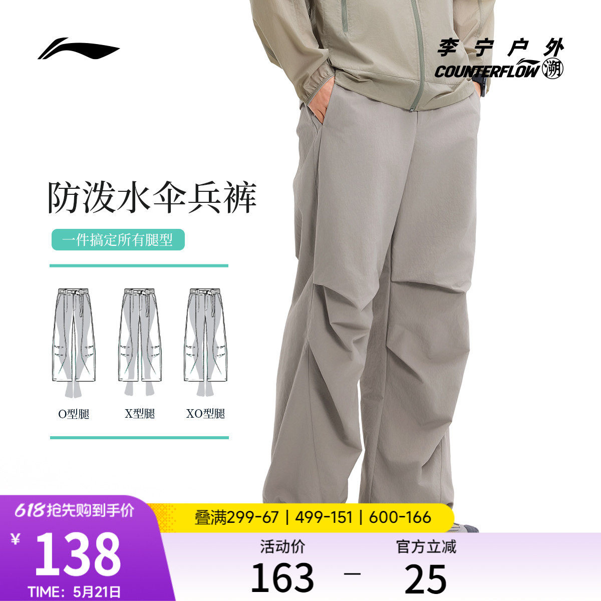 李宁户外CF溯｜伞兵裤运动长裤男士春季直筒宽松休闲男子运动裤