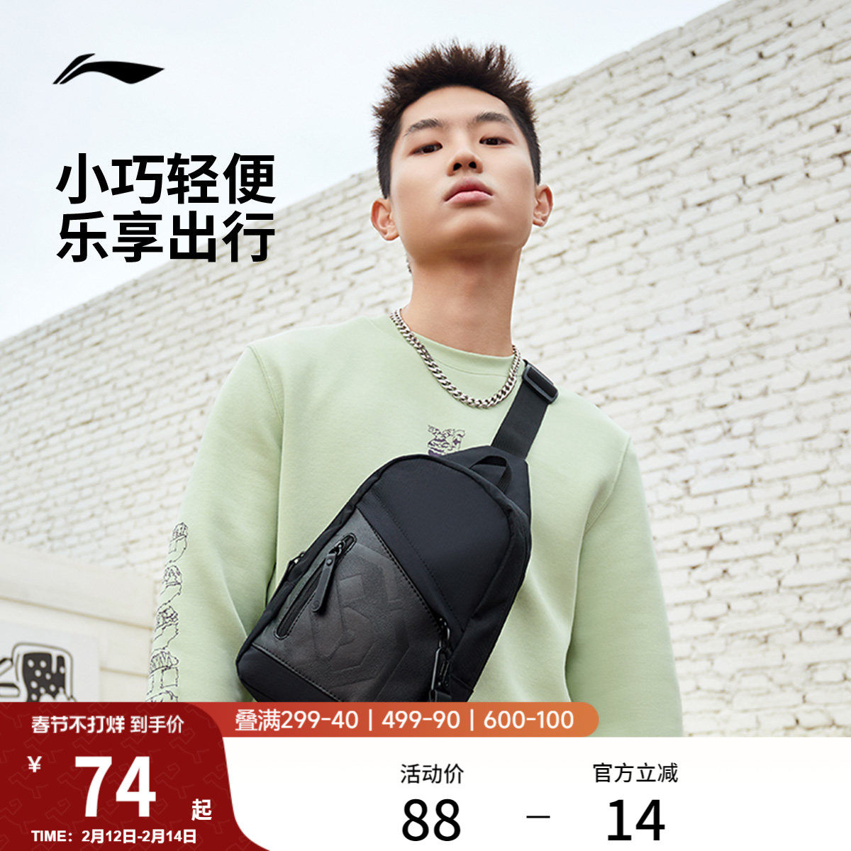 李宁斜挎单肩包男女士官方小型户外多功能胸包休闲轻便运动腰包