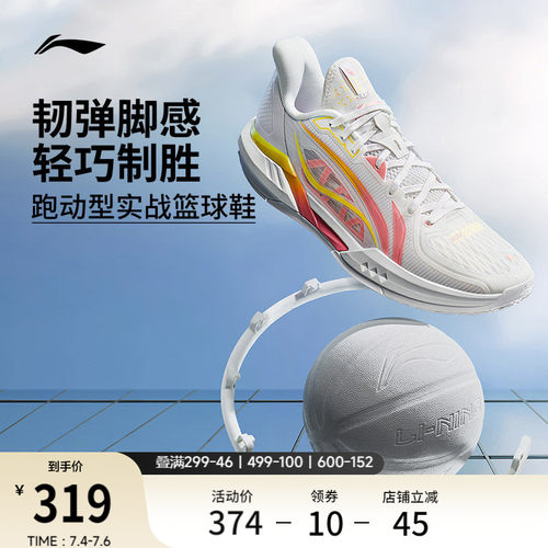 李宁轻速3低帮䨻实战男篮球鞋