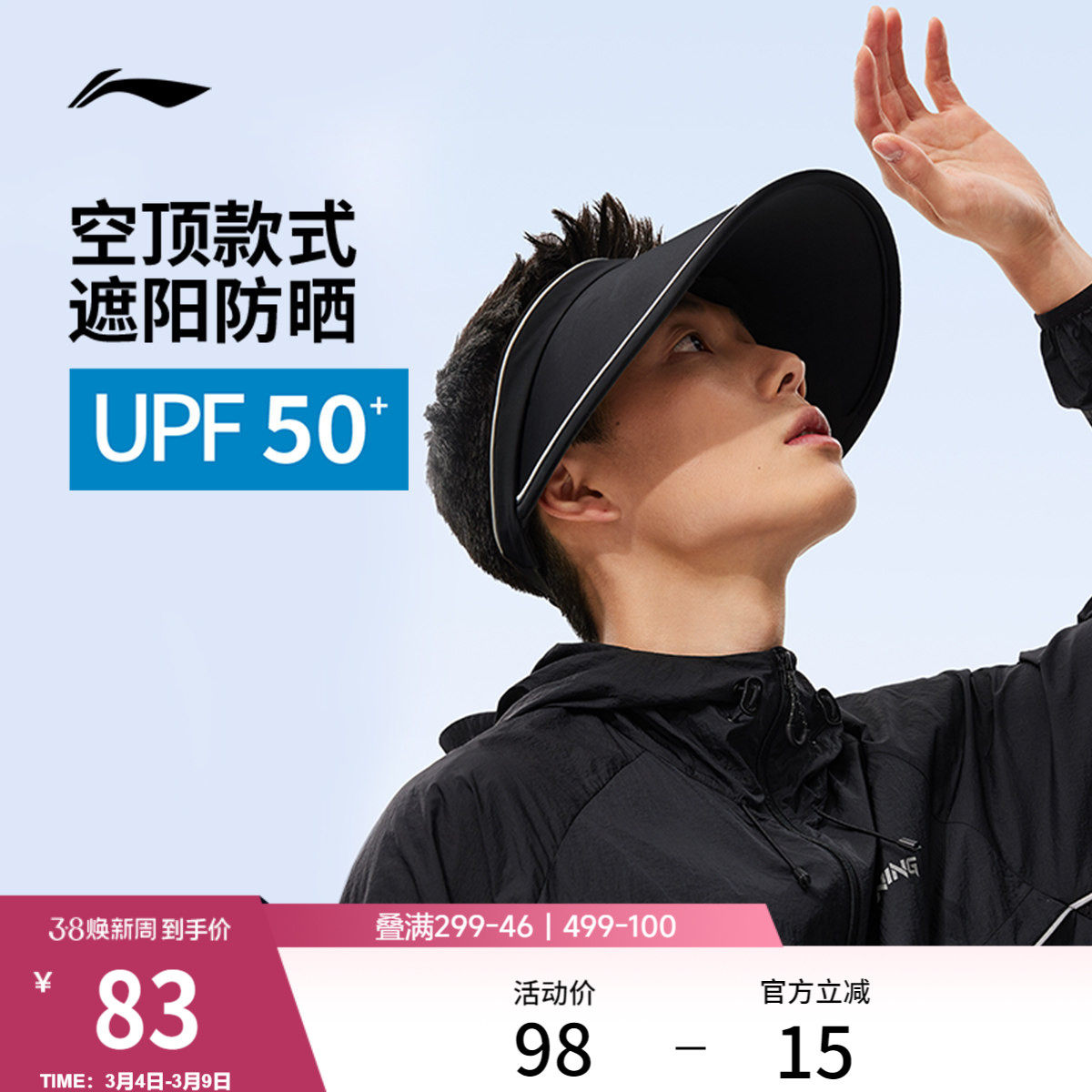 李宁防晒帽子女款官方正品旗舰户外跑步马拉松运动遮阳空顶帽男