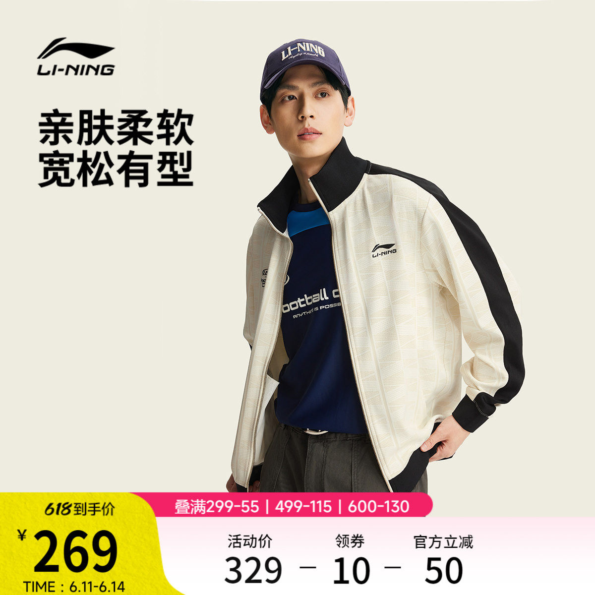 李宁球迷风外套男女春季2026新款拉链卫衣长袖立领上衣复古运动服