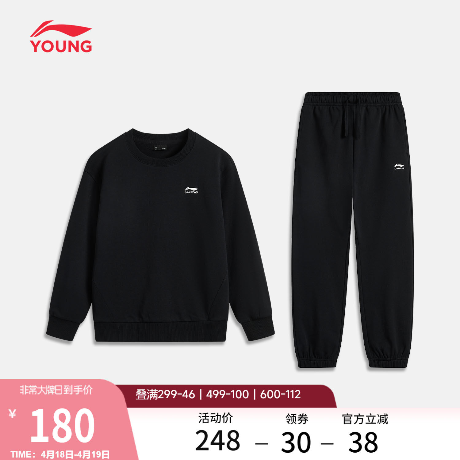 李宁童装套装男女小大童运动生活系列卫衣卫裤春季休闲针织童装