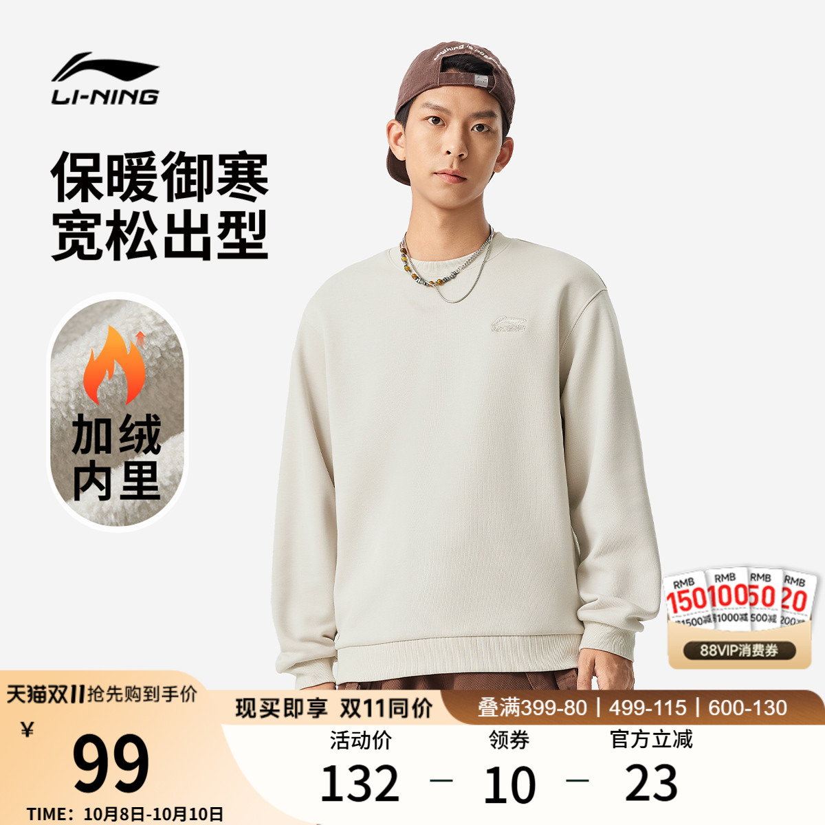 李宁简约风情侣纯色加绒卫衣