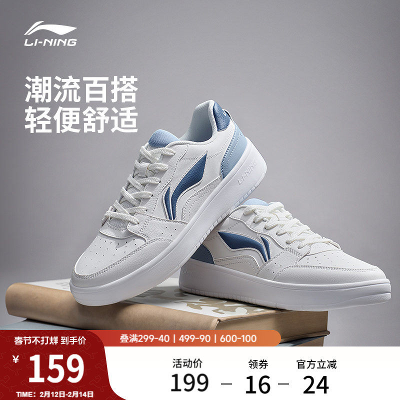 李宁元宝丨 板鞋男鞋经典百搭休闲鞋软底舒适学生小白鞋运动鞋子