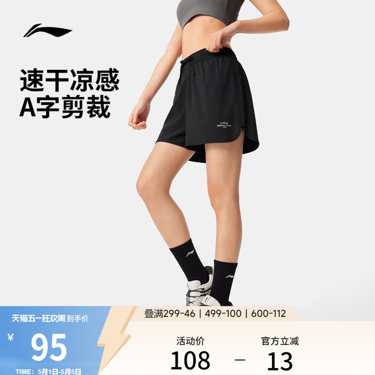 李宁运动短裤夏季女士新款马拉松专业跑步短裤透气五分裤跑步短裤