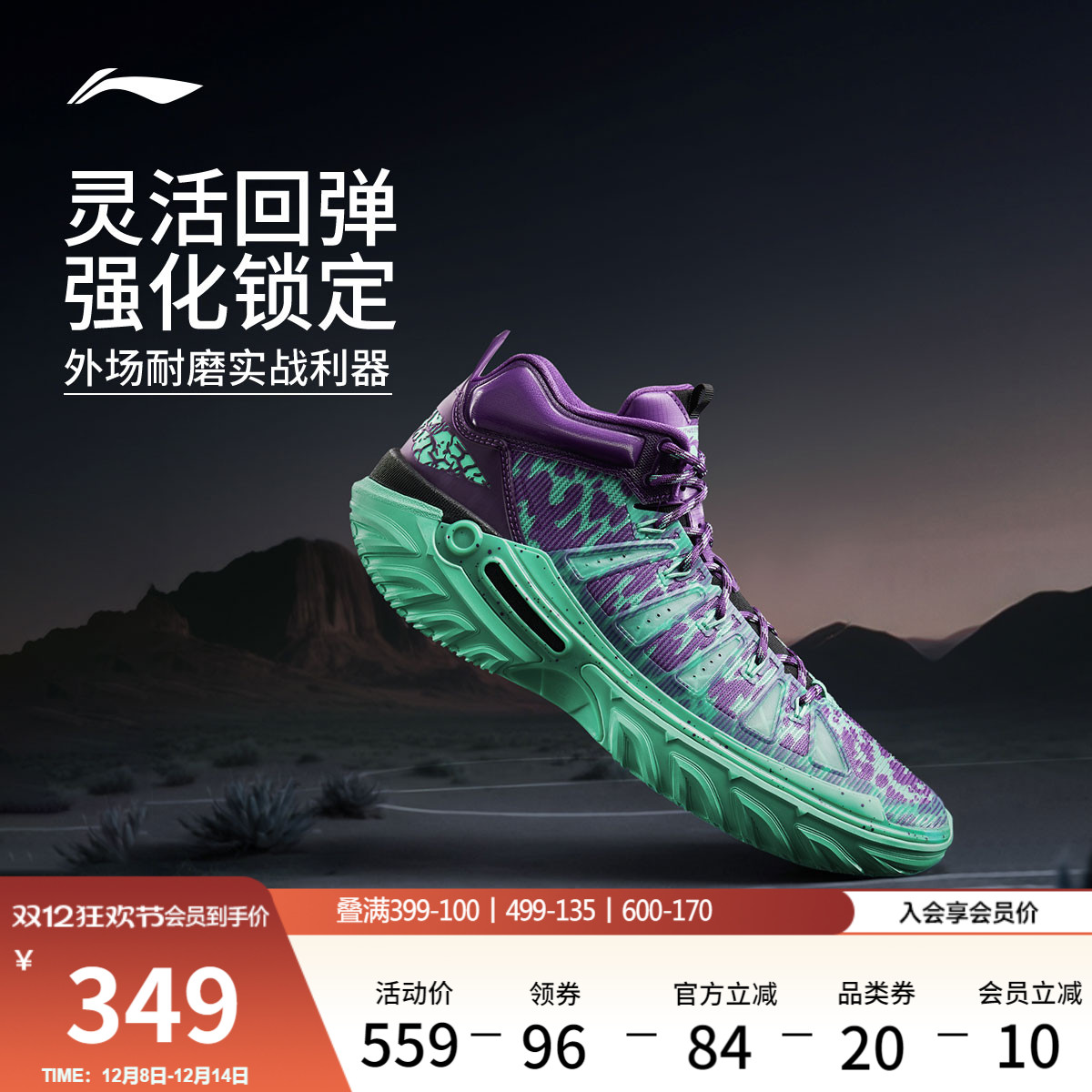 李宁桀骜2High男子篮球鞋