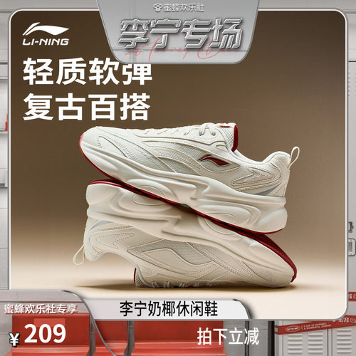 李宁奶椰男子低帮休闲鞋运动鞋