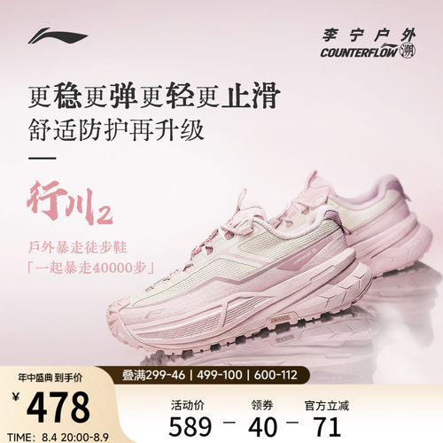 李宁户外CF溯行川2徒步鞋女