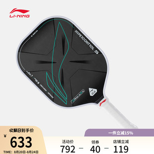 官方新款 李宁匹克球拍男女同款 初学者室内外训练运动专用匹克球拍