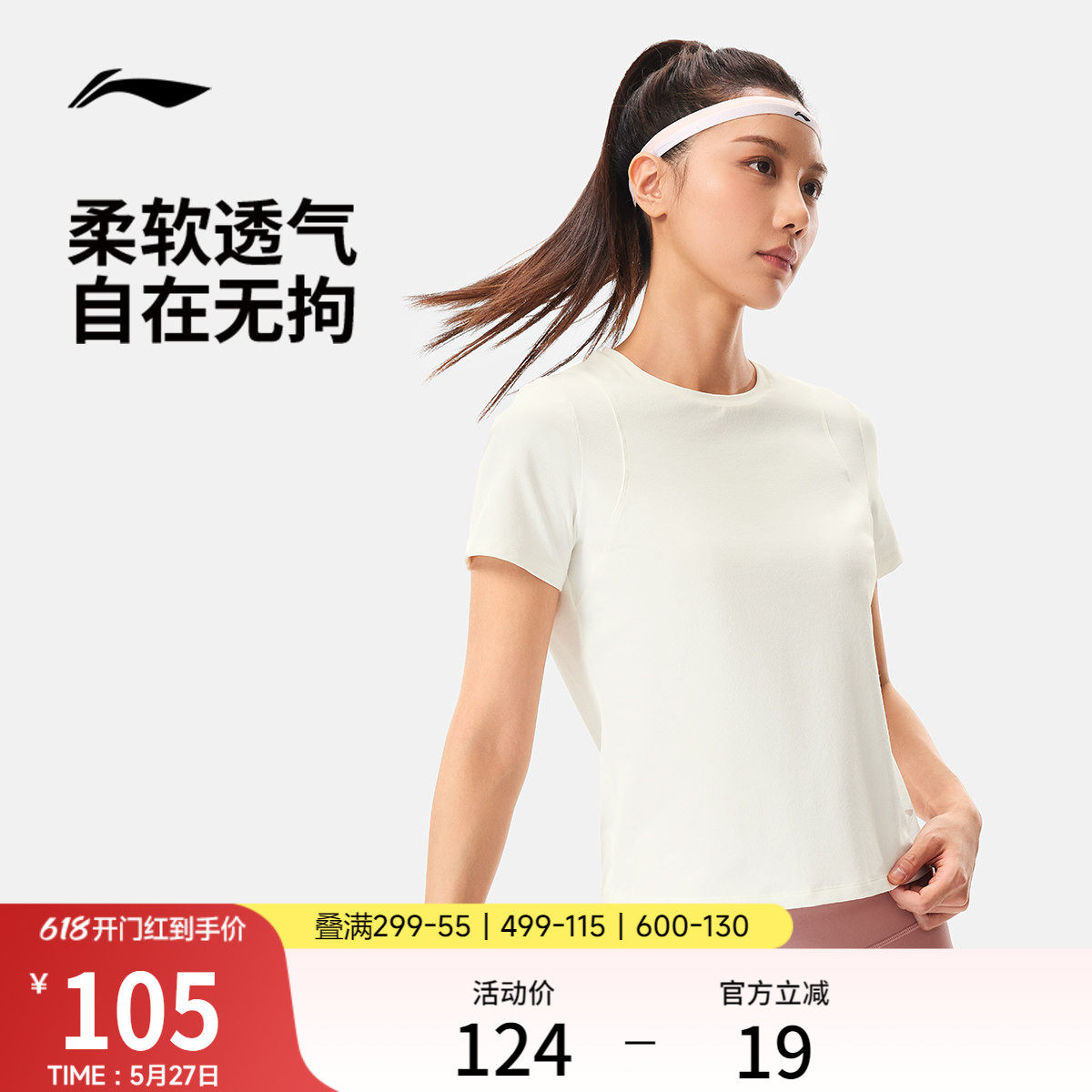 李宁短袖T恤女士健身系列冰感舒适女装吸湿排汗夏季针织运动服