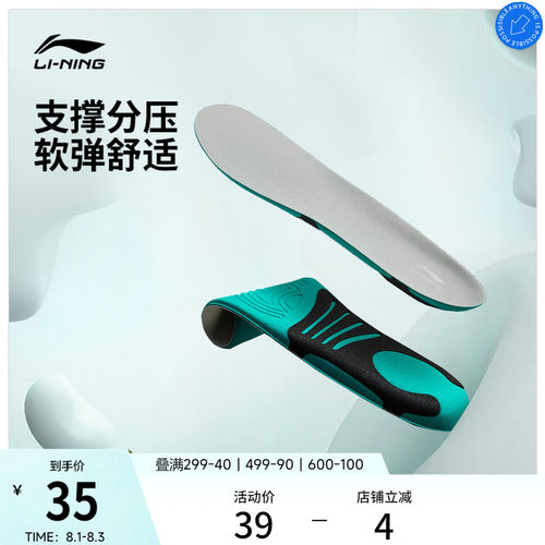 李宁男女官方正品软弹缓震鞋垫