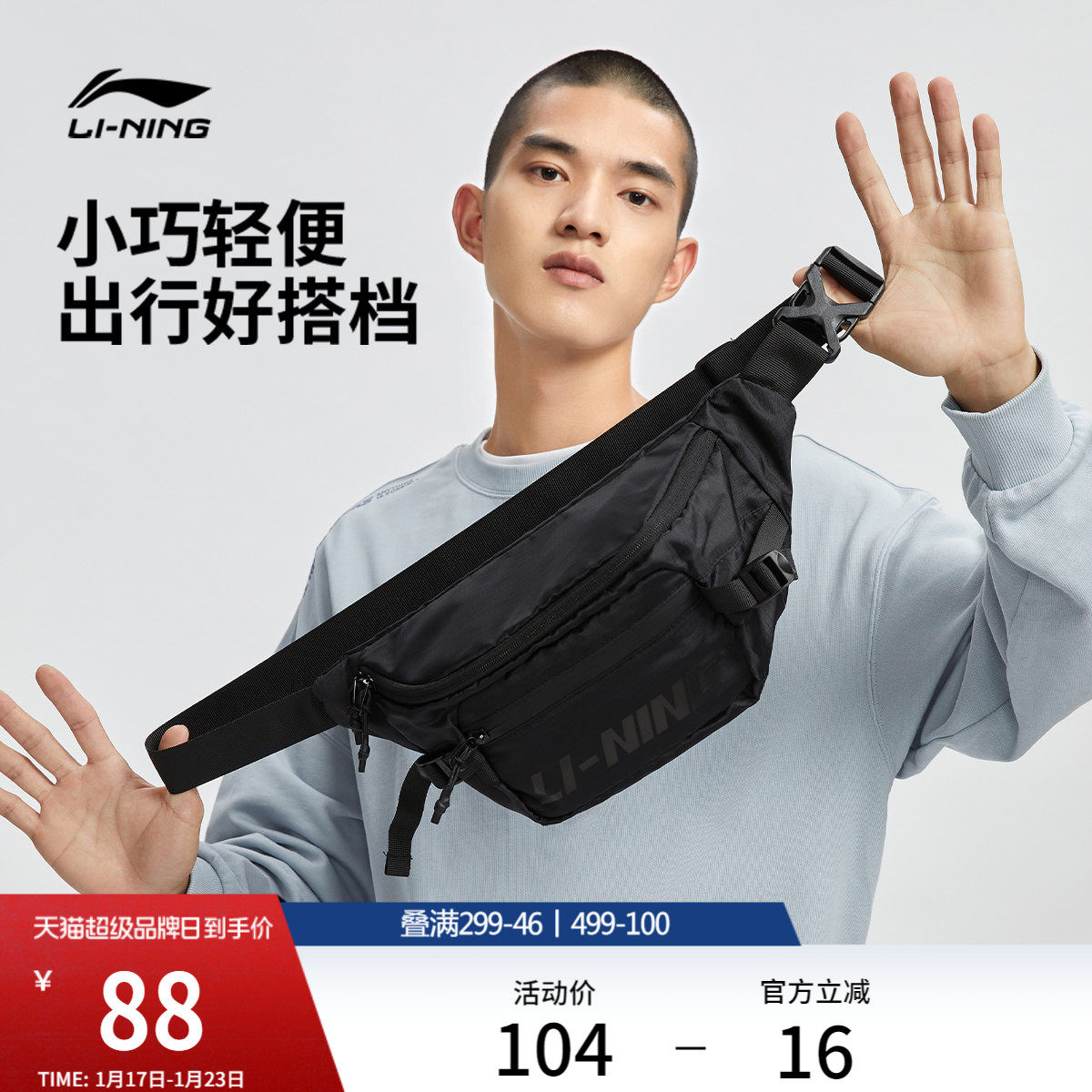 李宁腰包男女健身系列情侣同款百搭黑色时尚休闲运动包手机斜挎包,运动包/户外包/配件,腰包,淘宝优惠券,粉丝福利购,淘宝优惠卷
