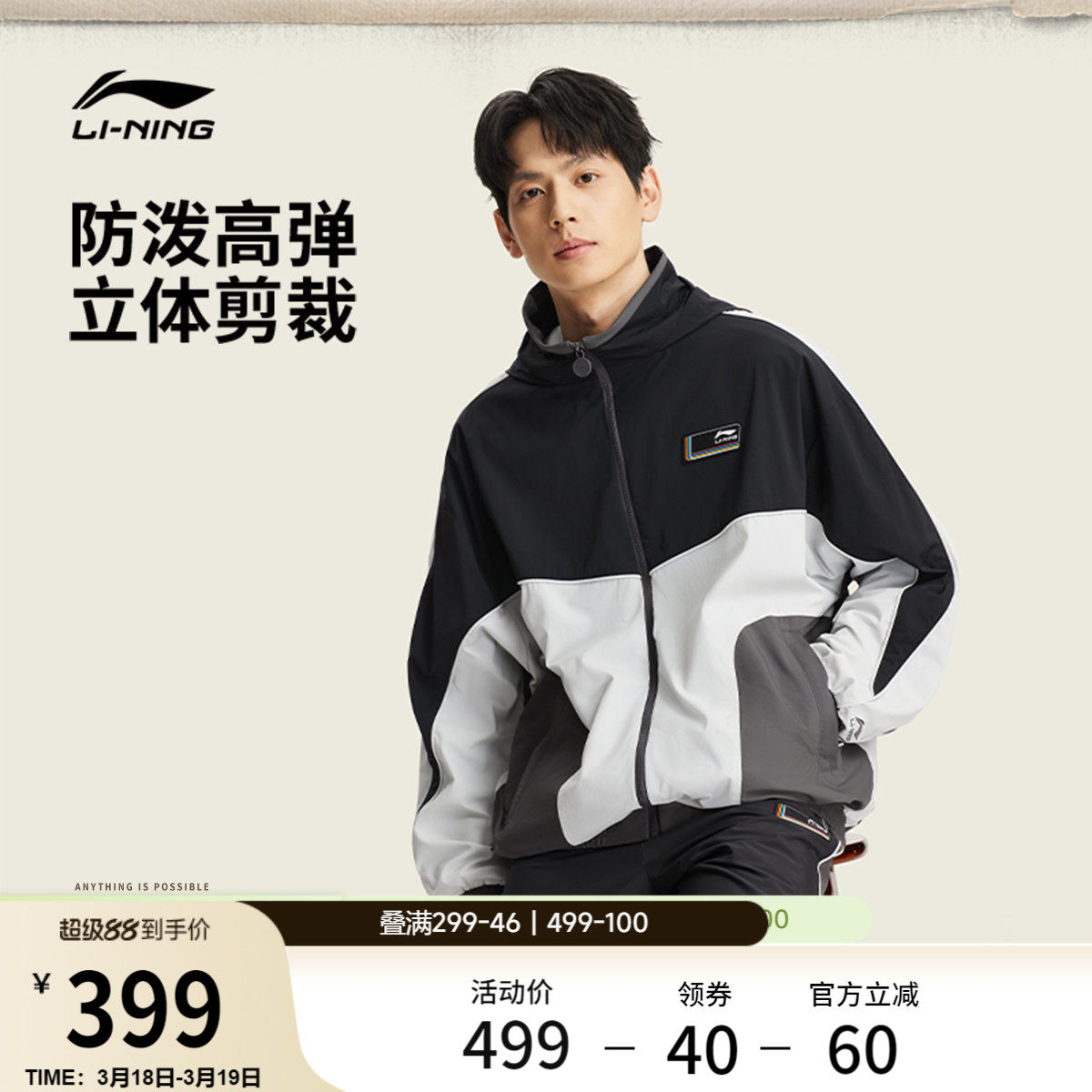 李宁外套男春秋梭织开衫上衣宽松休闲连帽防泼水防风运动服夹克