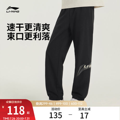 李宁男印花休闲卫裤运动裤
