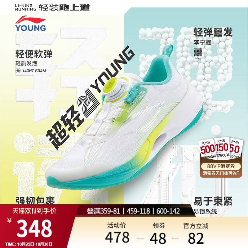 李宁童䨻超轻21YOUNG男女童鞋