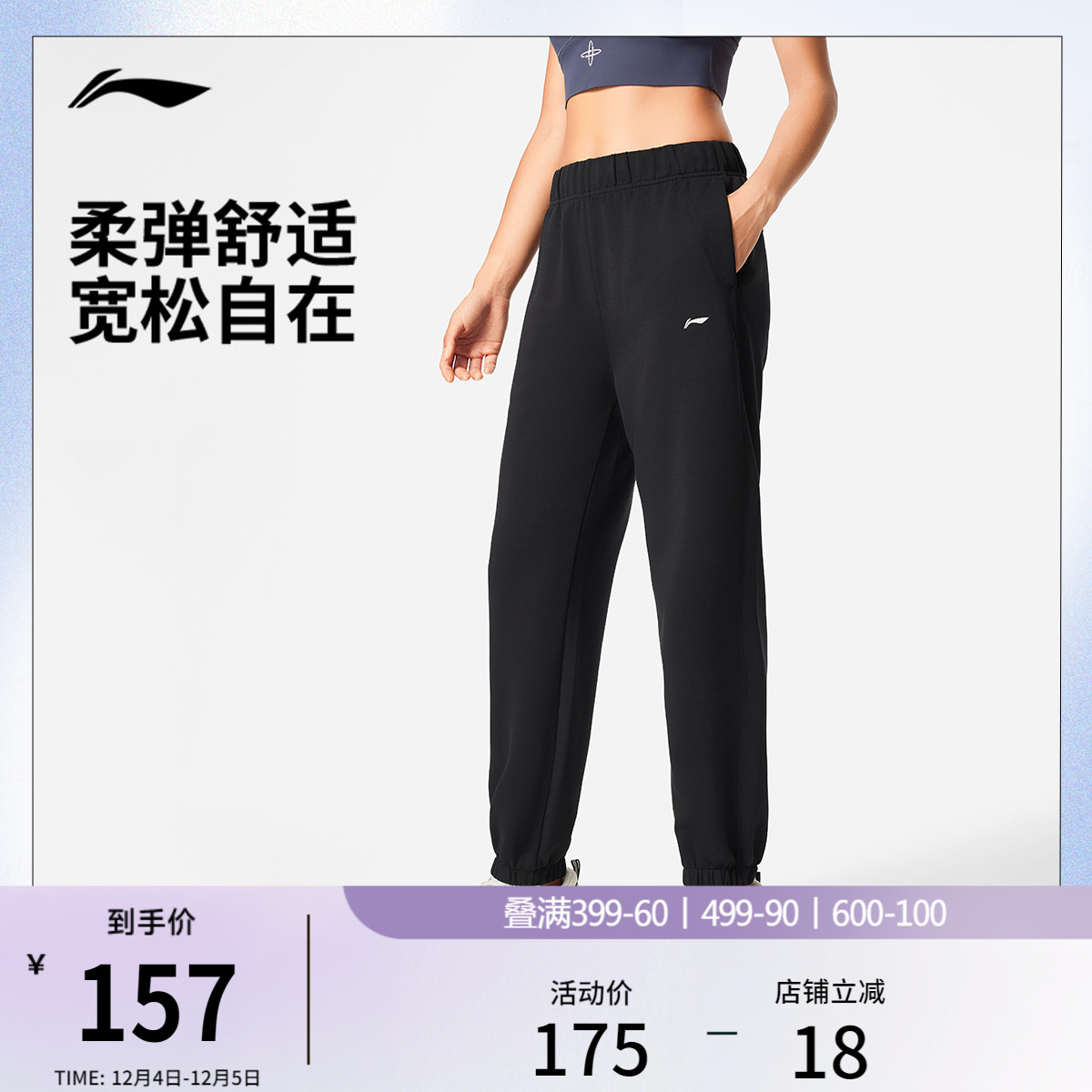 李宁卫裤女士新款健身宽松运动裤