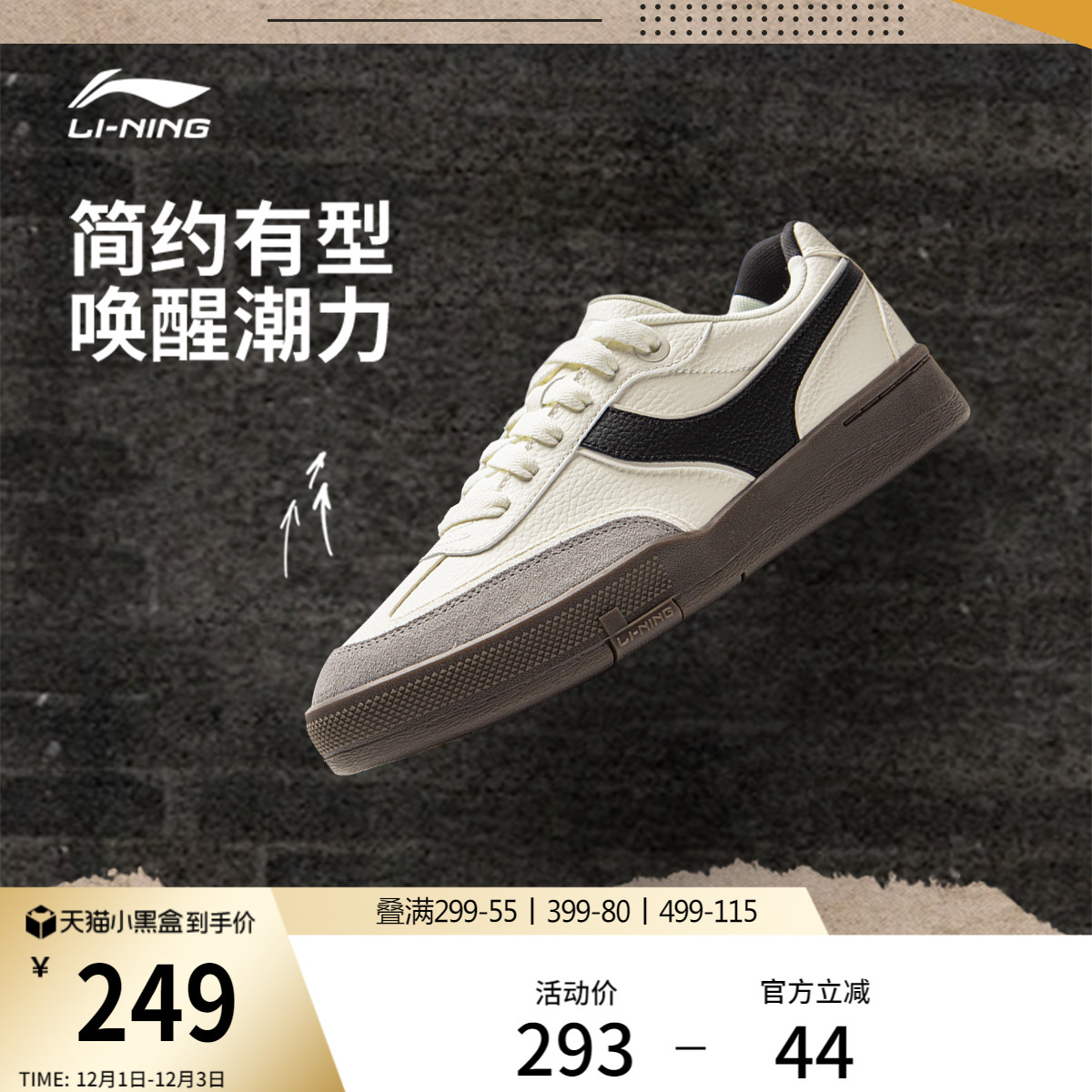 李宁征荣92S男德训鞋板鞋休闲鞋