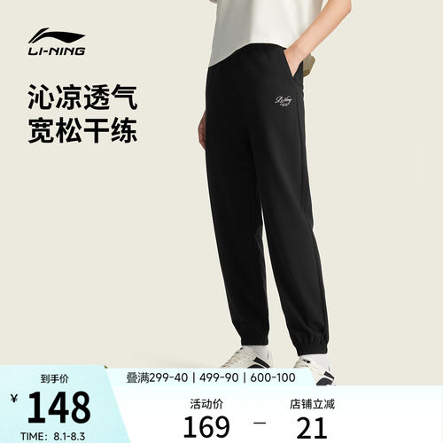 李宁凉爽宽松女刺绣休闲卫裤
