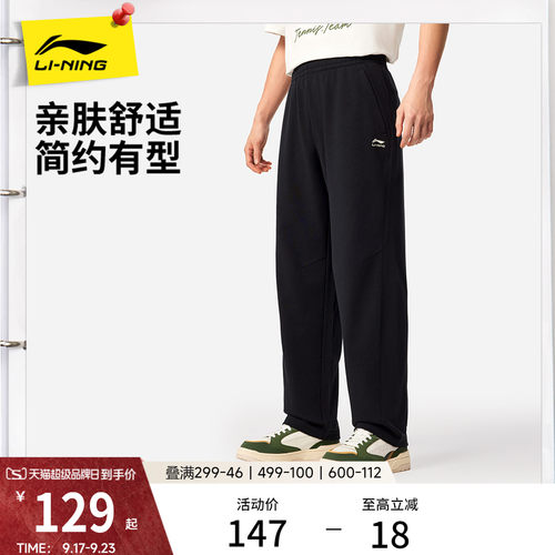 李宁卫裤男士新款通勤运动长裤