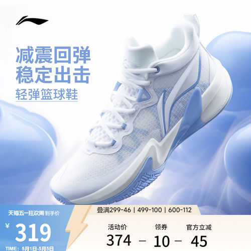李宁轻速1.0低帮实战透气篮球鞋