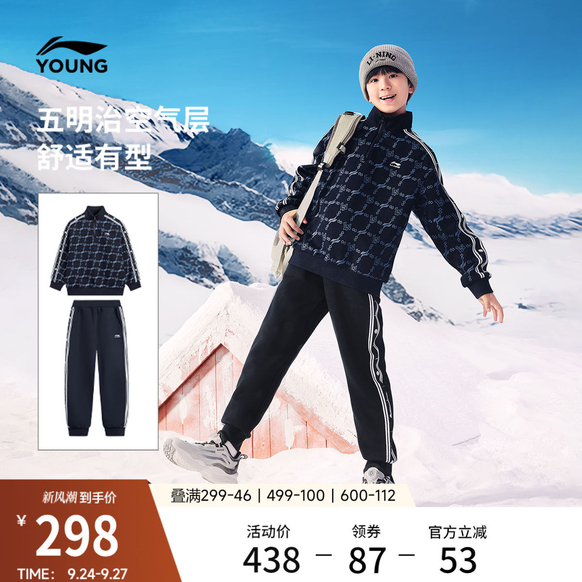 李宁童男女同款套头无帽卫衣套装
