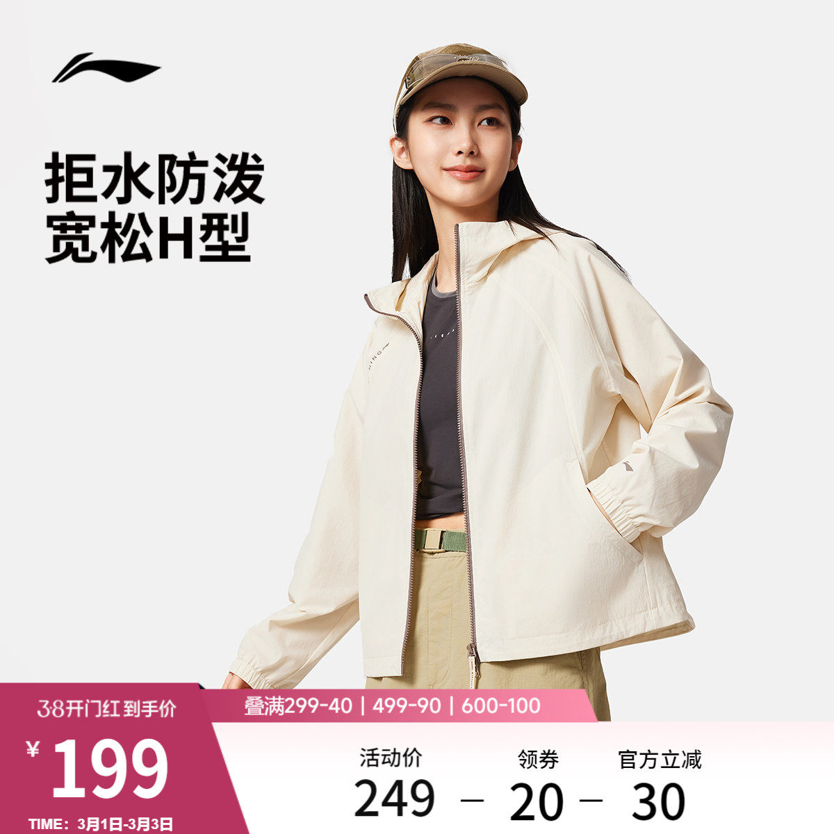 李宁外套女春季跑步防泼水防风夹克软壳休闲连帽上衣运动风衣女