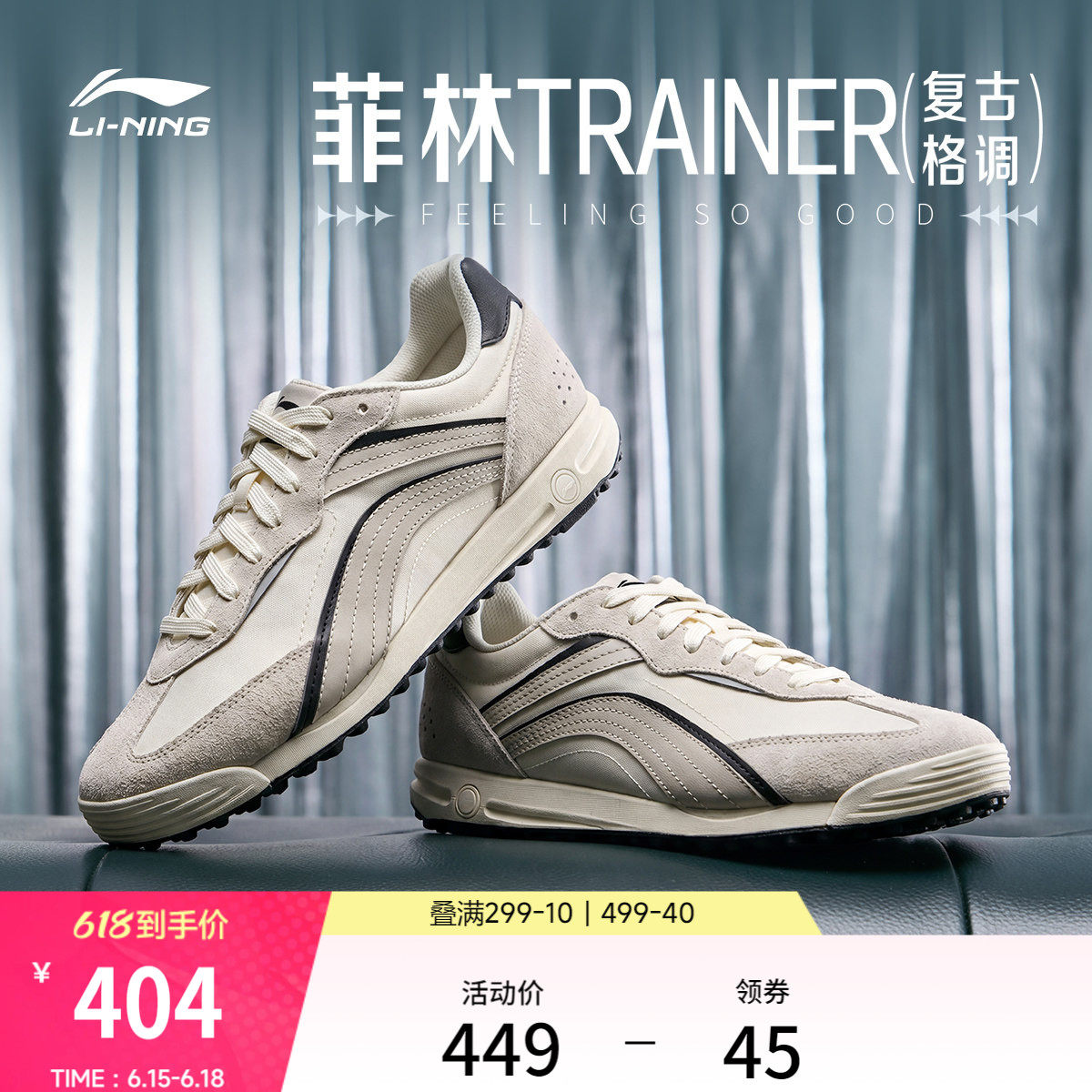 李宁菲林TRAINER | 休闲鞋男鞋2026夏季新款复古薄底鞋透气运动鞋
