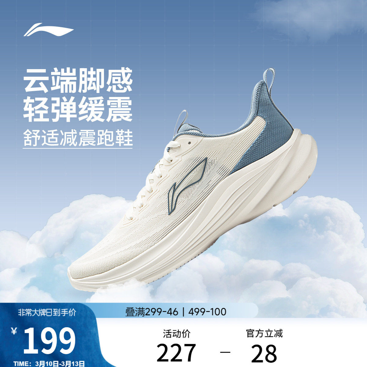 李宁轻风丨跑步鞋男款网面透气轻质厚底减震慢跑鞋舒适休闲运动鞋