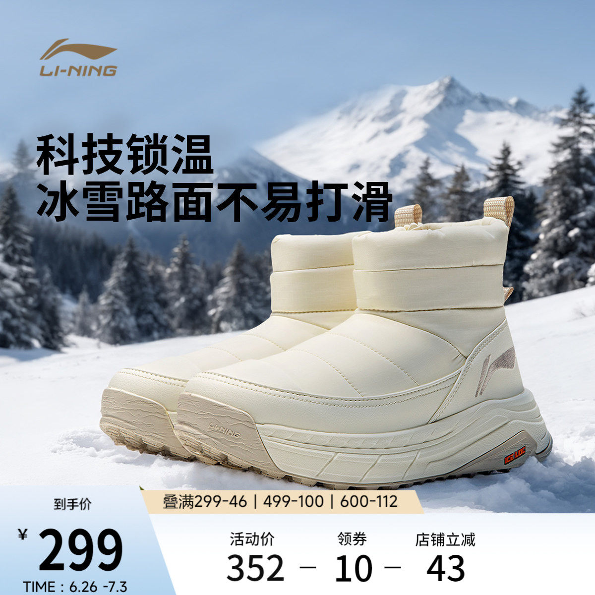 李宁征荣 LITE丨休闲鞋女鞋新款厚底棉鞋时髦雪地靴高帮运动鞋子
