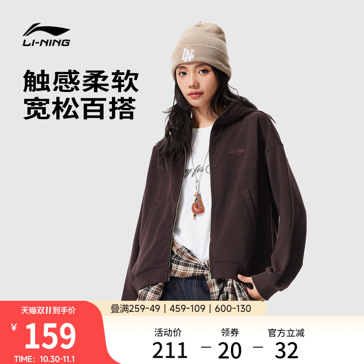 李宁外套女士2026秋冬新款宽松休闲毛圈拉链韩系加绒针织运动长袖