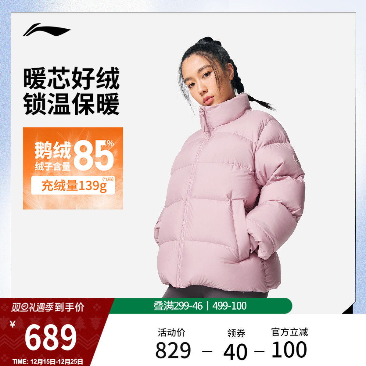 李宁短款短羽绒服女士2025新款健身系列立领上衣冬季鹅绒运动服
