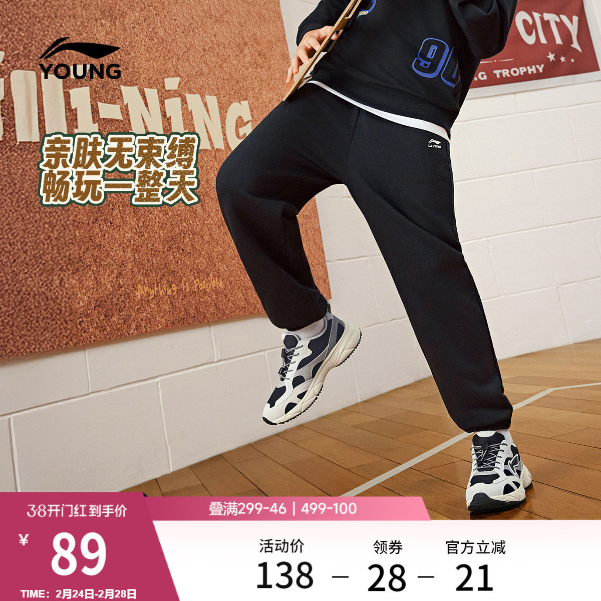 李宁童装卫裤男女小大童运动生活系列长裤春季休闲束脚针织童装