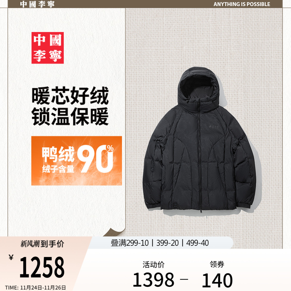 李宁宽松连帽男短羽绒服运动服