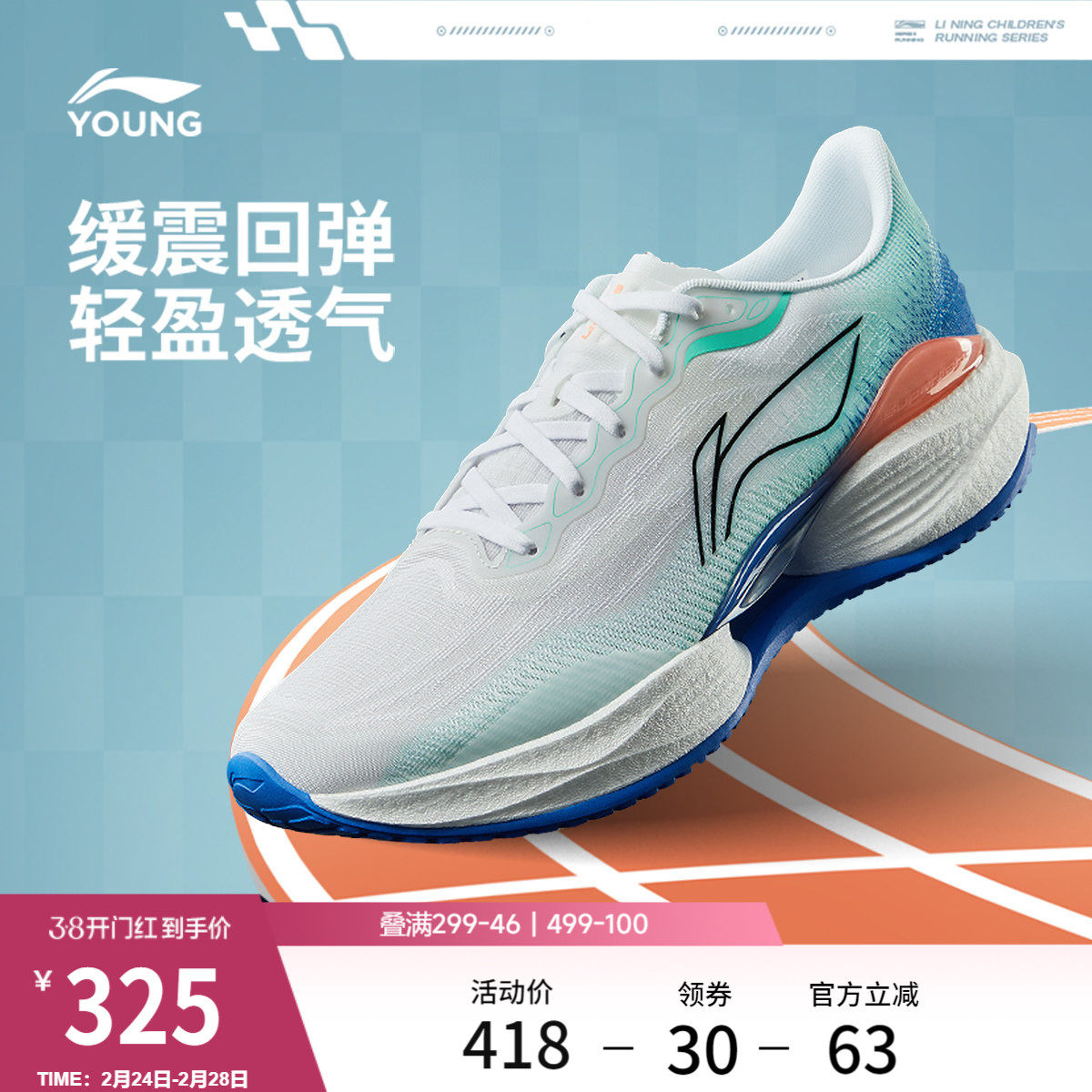 李宁童鞋超轻22跑步鞋男女大童青少年缓震回弹舒适透气轻便运动鞋