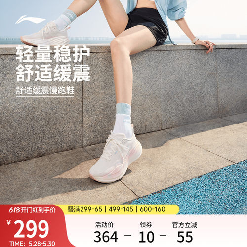 李宁悠然2女专业减震厚底跑步鞋