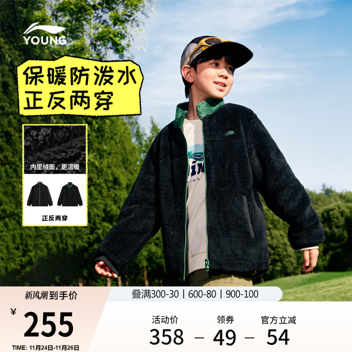 李宁童立领女童拼接休闲外套