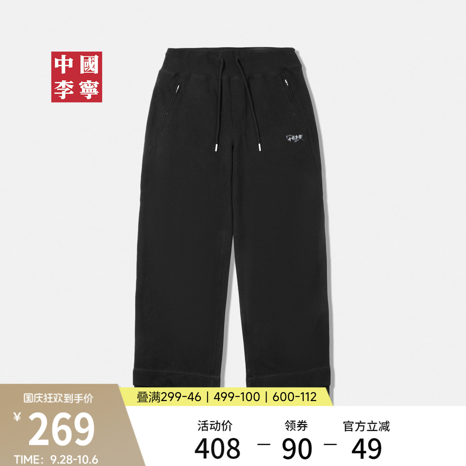 李宁宽松女刺绣卫裤运动裤