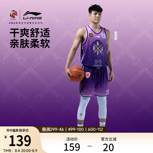 李宁速干凉爽V领男比赛上衣