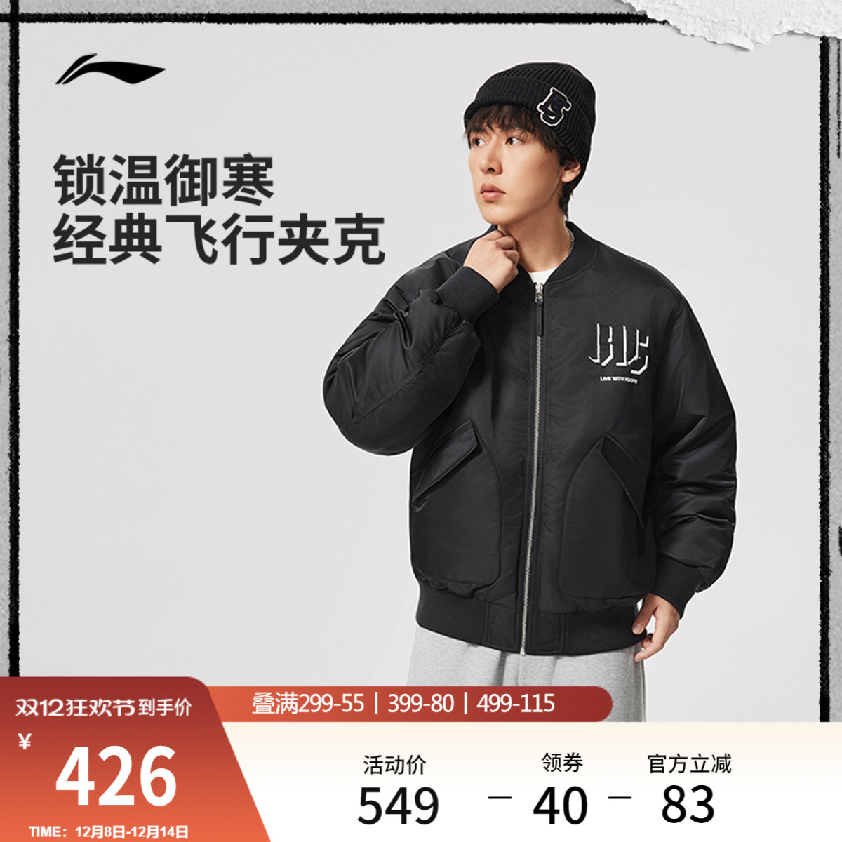 李宁宽松棒球领男刺绣棉夹克