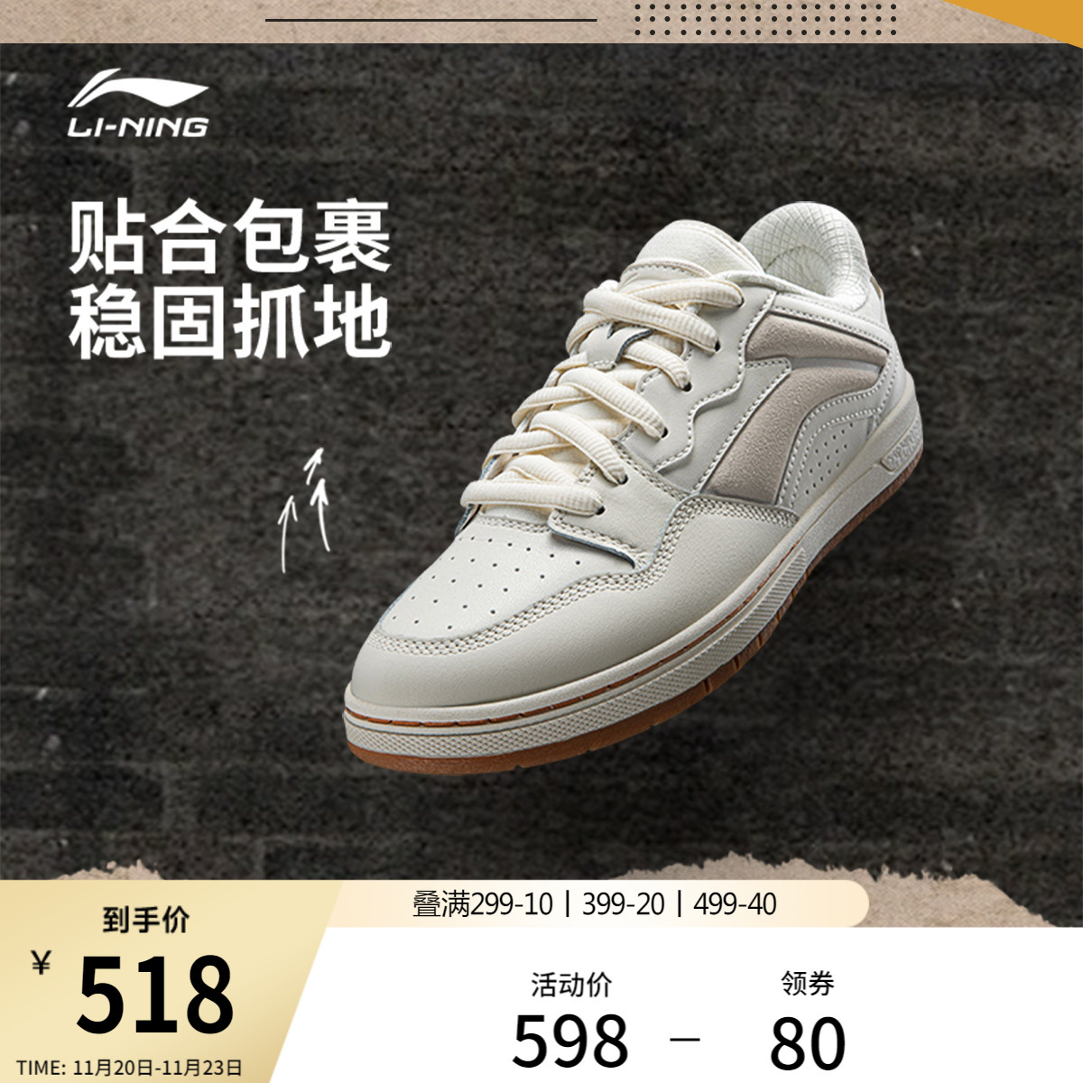 李宁惟吾PROS男女同款滑板鞋