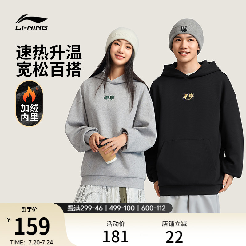 李宁卫衣女秋季新款黑色长袖休闲美式上衣套头情侣装帽衫运动服男