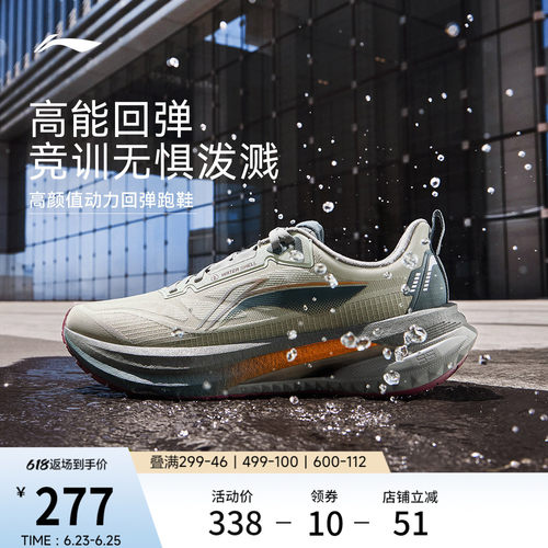 李宁吾适5s5.0防护版男款跑步鞋